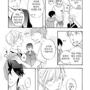 [MIZUKI Tama] Motoyan Papa to Hitsuji-sensei [kr] – Gay Manga sex 179
