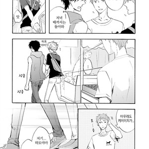 [MIZUKI Tama] Motoyan Papa to Hitsuji-sensei [kr] – Gay Manga sex 180