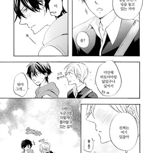 [MIZUKI Tama] Motoyan Papa to Hitsuji-sensei [kr] – Gay Manga sex 181