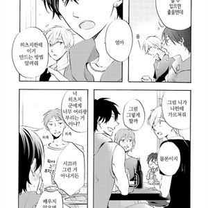 [MIZUKI Tama] Motoyan Papa to Hitsuji-sensei [kr] – Gay Manga sex 183