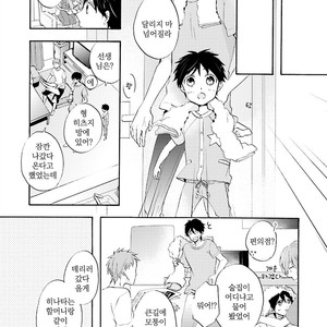 [MIZUKI Tama] Motoyan Papa to Hitsuji-sensei [kr] – Gay Manga sex 187