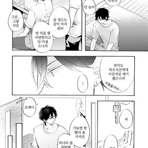 [MIZUKI Tama] Motoyan Papa to Hitsuji-sensei [kr] – Gay Manga sex 188