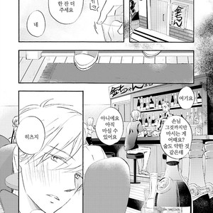 [MIZUKI Tama] Motoyan Papa to Hitsuji-sensei [kr] – Gay Manga sex 189