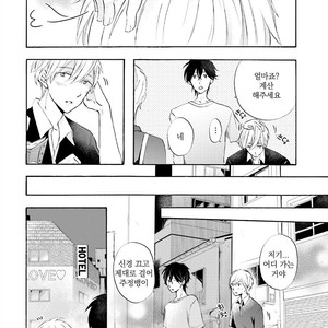 [MIZUKI Tama] Motoyan Papa to Hitsuji-sensei [kr] – Gay Manga sex 192