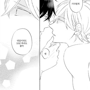 [MIZUKI Tama] Motoyan Papa to Hitsuji-sensei [kr] – Gay Manga sex 202