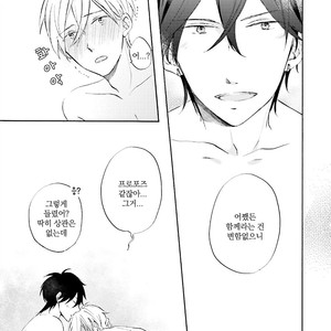 [MIZUKI Tama] Motoyan Papa to Hitsuji-sensei [kr] – Gay Manga sex 203
