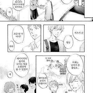 [MIZUKI Tama] Motoyan Papa to Hitsuji-sensei [kr] – Gay Manga sex 206
