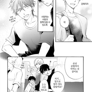 [MIZUKI Tama] Motoyan Papa to Hitsuji-sensei [kr] – Gay Manga sex 208