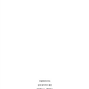 [MIZUKI Tama] Motoyan Papa to Hitsuji-sensei [kr] – Gay Manga sex 209