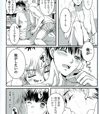 [inijio] Kimitoboku ga koko kara saki e susumenai riyuu – Tokyo Ghoul dj [JP] – Gay Manga sex 15