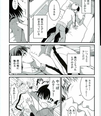 [inijio] Kimitoboku ga koko kara saki e susumenai riyuu – Tokyo Ghoul dj [JP] – Gay Manga sex 2