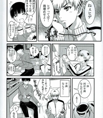 [inijio] Kimitoboku ga koko kara saki e susumenai riyuu – Tokyo Ghoul dj [JP] – Gay Manga sex 3
