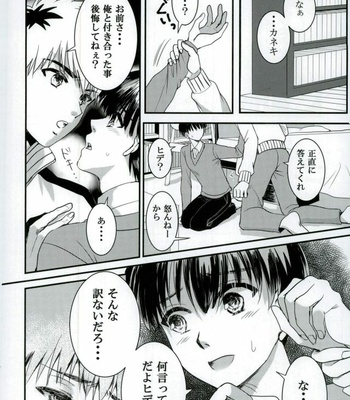 [inijio] Kimitoboku ga koko kara saki e susumenai riyuu – Tokyo Ghoul dj [JP] – Gay Manga sex 5