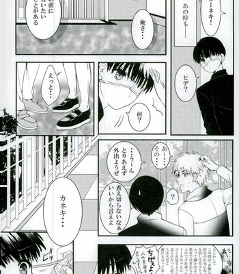 [inijio] Kimitoboku ga koko kara saki e susumenai riyuu – Tokyo Ghoul dj [JP] – Gay Manga sex 9