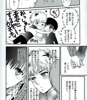 [inijio] Kimitoboku ga koko kara saki e susumenai riyuu – Tokyo Ghoul dj [JP] – Gay Manga sex 11