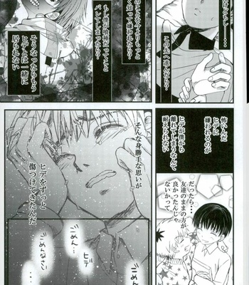[inijio] Kimitoboku ga koko kara saki e susumenai riyuu – Tokyo Ghoul dj [JP] – Gay Manga sex 12