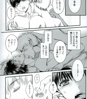 [inijio] Kimitoboku ga koko kara saki e susumenai riyuu – Tokyo Ghoul dj [JP] – Gay Manga sex 17