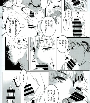 [inijio] Kimitoboku ga koko kara saki e susumenai riyuu – Tokyo Ghoul dj [JP] – Gay Manga sex 19