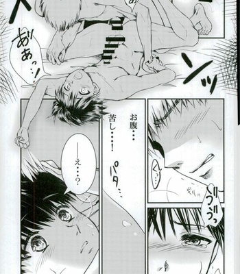 [inijio] Kimitoboku ga koko kara saki e susumenai riyuu – Tokyo Ghoul dj [JP] – Gay Manga sex 22