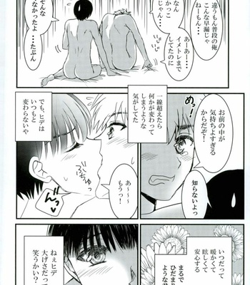 [inijio] Kimitoboku ga koko kara saki e susumenai riyuu – Tokyo Ghoul dj [JP] – Gay Manga sex 27
