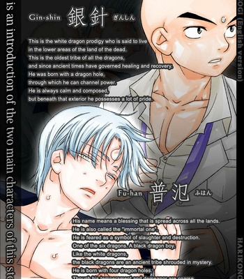 [Hariko no Tora (Midoh Torako)] MISOSOGI [Eng] – Gay Manga sex 2