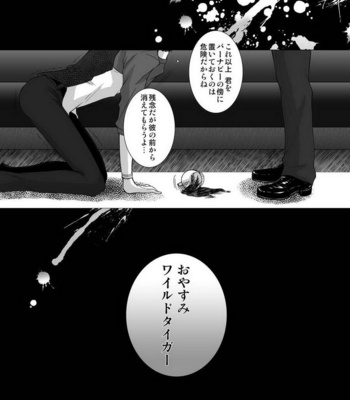 [Shiya (Sugawara Miyako)] Milk Shaker – Tiger & Bunny dj [JP] – Gay Manga sex 18