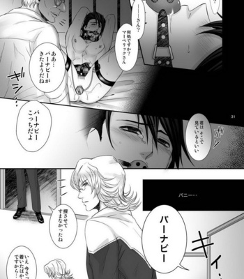 [Shiya (Sugawara Miyako)] Milk Shaker – Tiger & Bunny dj [JP] – Gay Manga sex 30