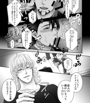 [Shiya (Sugawara Miyako)] Milk Shaker – Tiger & Bunny dj [JP] – Gay Manga sex 38