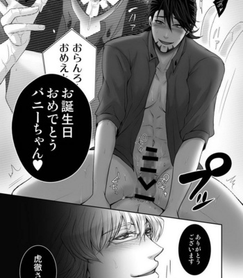 [Shiya (Sugawara Miyako)] Milk Shaker – Tiger & Bunny dj [JP] – Gay Manga sex 40