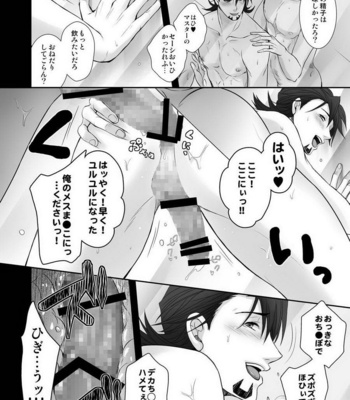 [Shiya (Sugawara Miyako)] Milk Shaker – Tiger & Bunny dj [JP] – Gay Manga sex 51