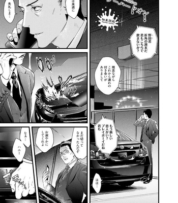 [Katou Teppei] Too Drunk to Hard-on [JP] – Gay Manga sex 3