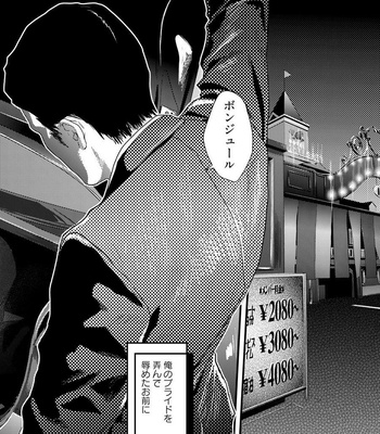 [Katou Teppei] Too Drunk to Hard-on [JP] – Gay Manga sex 4