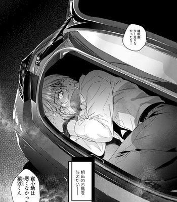 [Katou Teppei] Too Drunk to Hard-on [JP] – Gay Manga sex 5