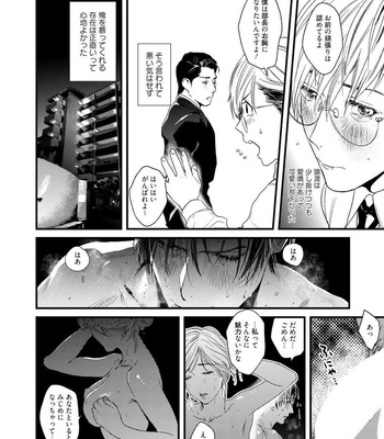 [Katou Teppei] Too Drunk to Hard-on [JP] – Gay Manga sex 8