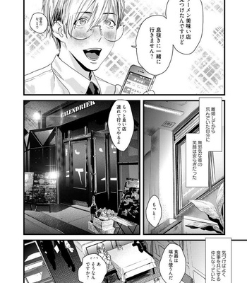[Katou Teppei] Too Drunk to Hard-on [JP] – Gay Manga sex 10