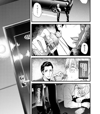 [Katou Teppei] Too Drunk to Hard-on [JP] – Gay Manga sex 15