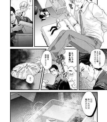 [Katou Teppei] Too Drunk to Hard-on [JP] – Gay Manga sex 16