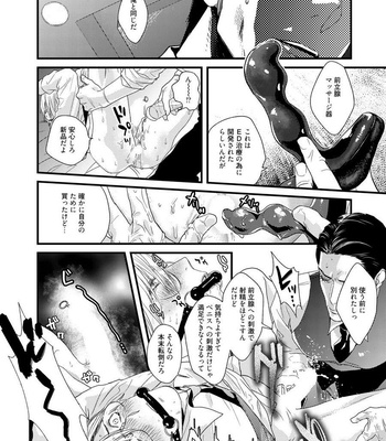 [Katou Teppei] Too Drunk to Hard-on [JP] – Gay Manga sex 20