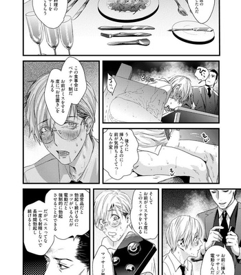 [Katou Teppei] Too Drunk to Hard-on [JP] – Gay Manga sex 22
