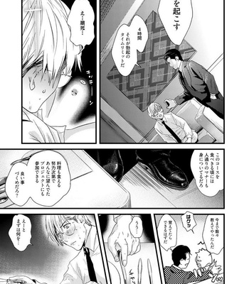 [Katou Teppei] Too Drunk to Hard-on [JP] – Gay Manga sex 23