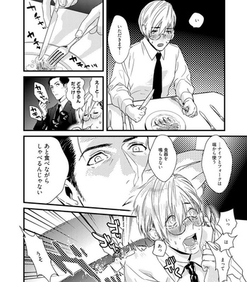 [Katou Teppei] Too Drunk to Hard-on [JP] – Gay Manga sex 24