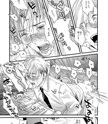 [Katou Teppei] Too Drunk to Hard-on [JP] – Gay Manga sex 25