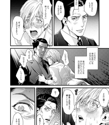 [Katou Teppei] Too Drunk to Hard-on [JP] – Gay Manga sex 28