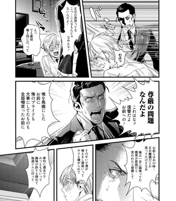 [Katou Teppei] Too Drunk to Hard-on [JP] – Gay Manga sex 29