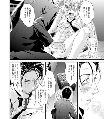 [Katou Teppei] Too Drunk to Hard-on [JP] – Gay Manga sex 32