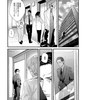[Katou Teppei] Too Drunk to Hard-on [JP] – Gay Manga sex 37