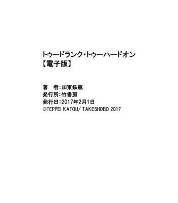 [Katou Teppei] Too Drunk to Hard-on [JP] – Gay Manga sex 39