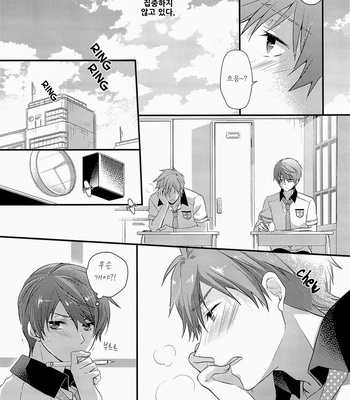[Medical Care Box] Free! dj – Hatsujou Suru Hi [kr] – Gay Manga sex 10