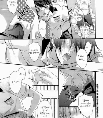 [Medical Care Box] Free! dj – Hatsujou Suru Hi [kr] – Gay Manga sex 14