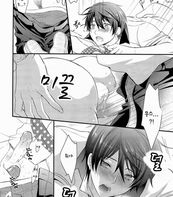[Medical Care Box] Free! dj – Hatsujou Suru Hi [kr] – Gay Manga sex 15
